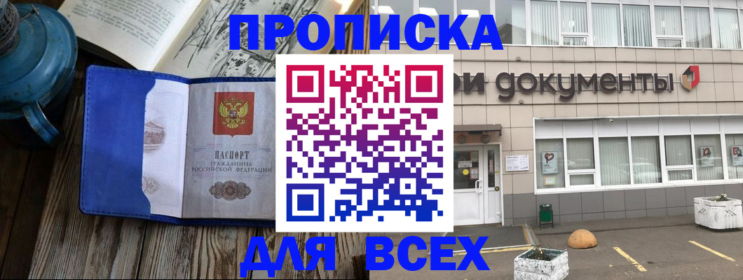 найти адрес прописки в Родниках