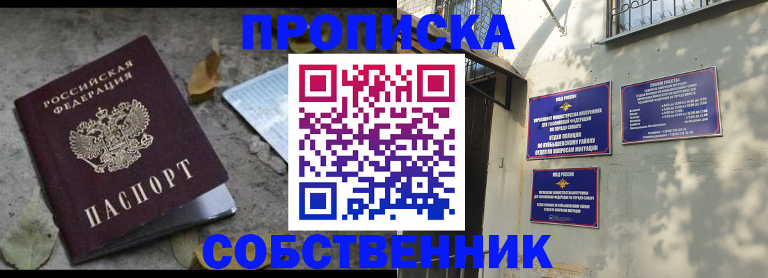 временная регистрация в квартире в Родниках