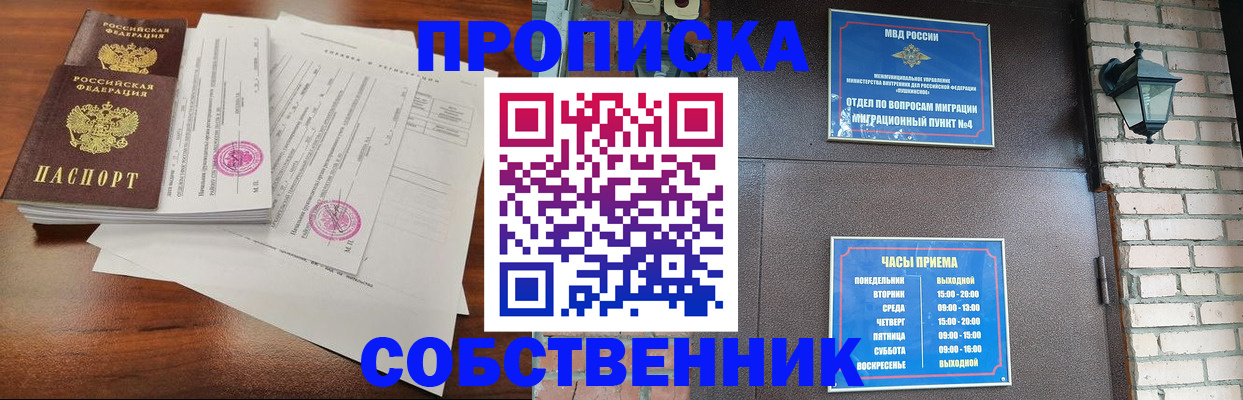 временная регистрация купить в Родниках