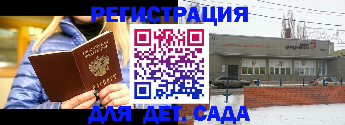 прописка для работы в Родниках