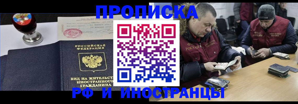 временная регистрация для всех в Родниках